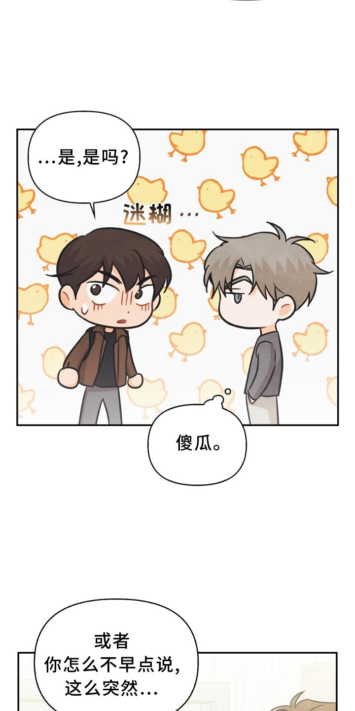 第88话2