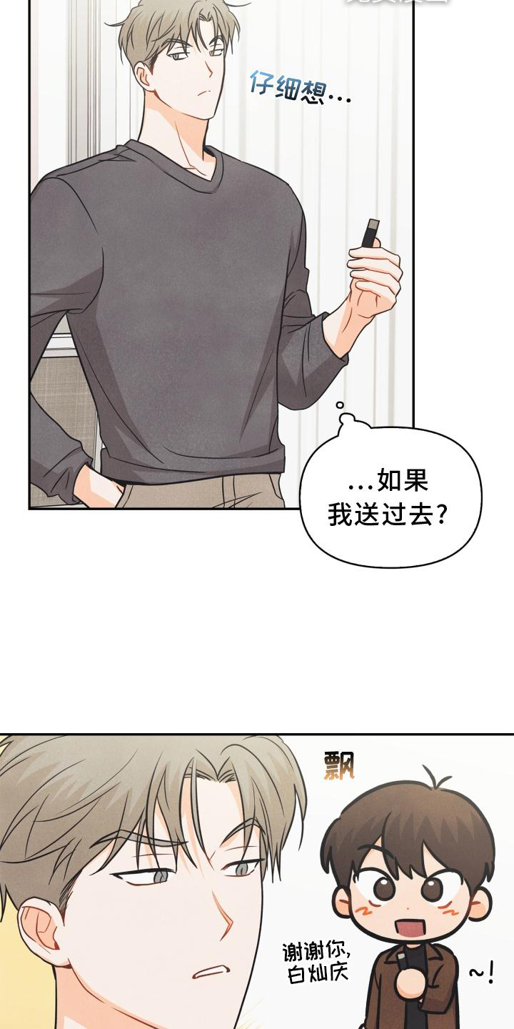 第88话8