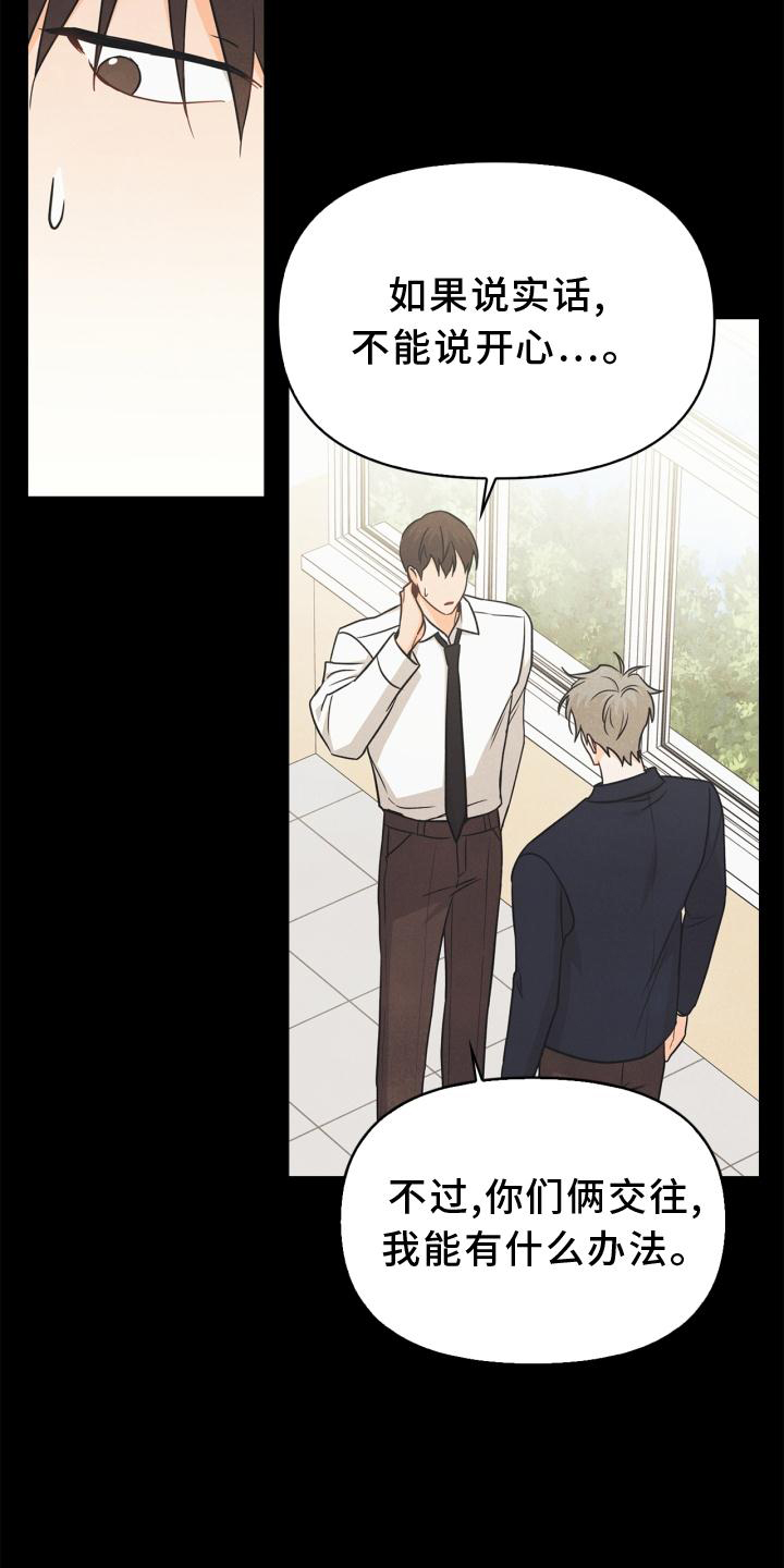 第87话8
