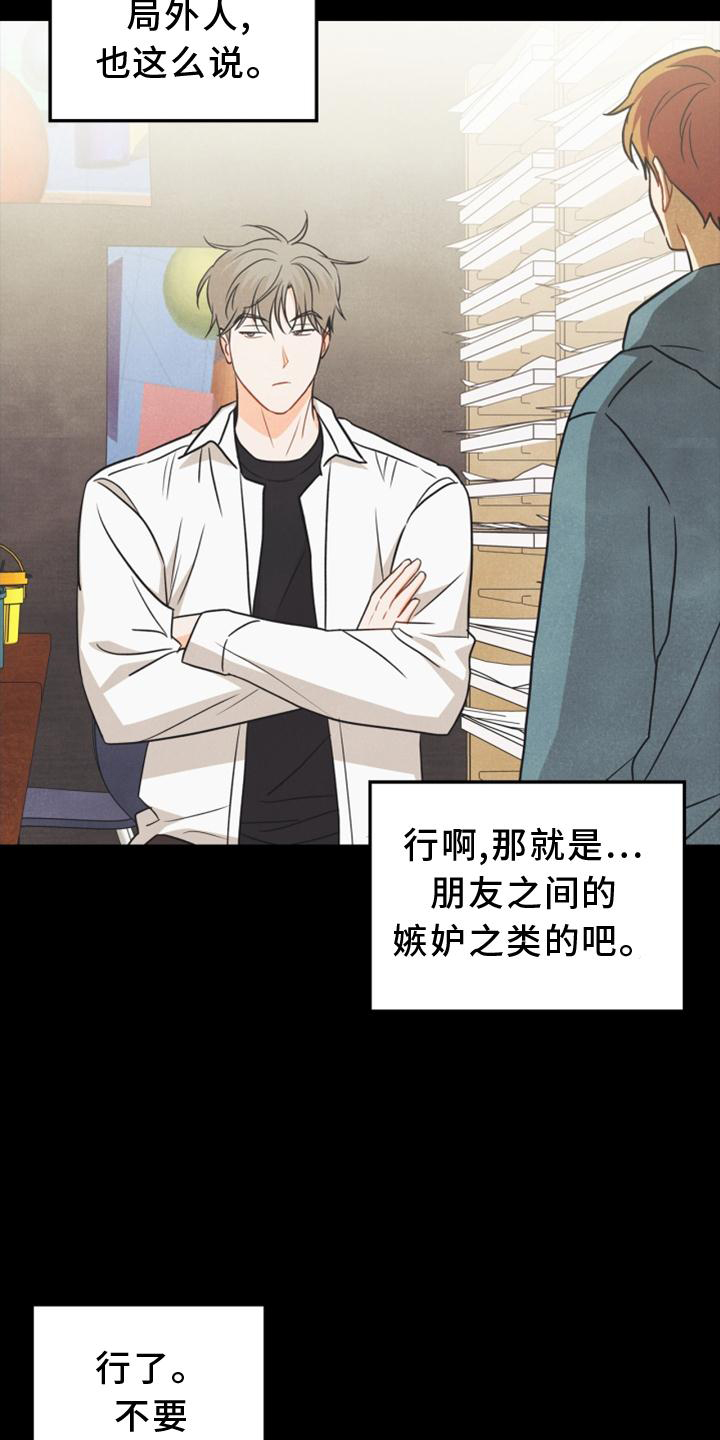 第86话12