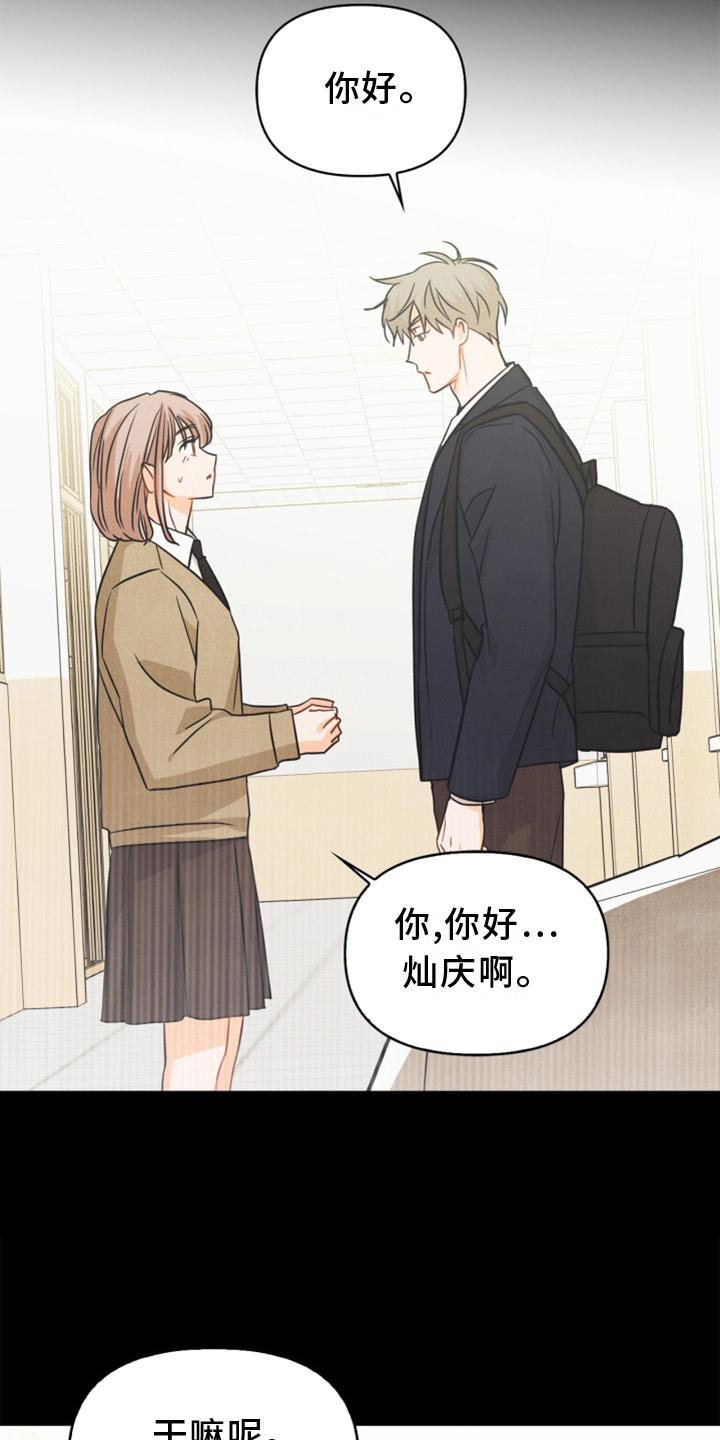 第86话24