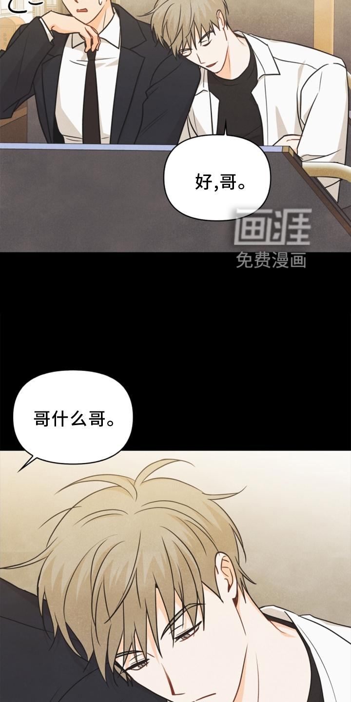 第86话3