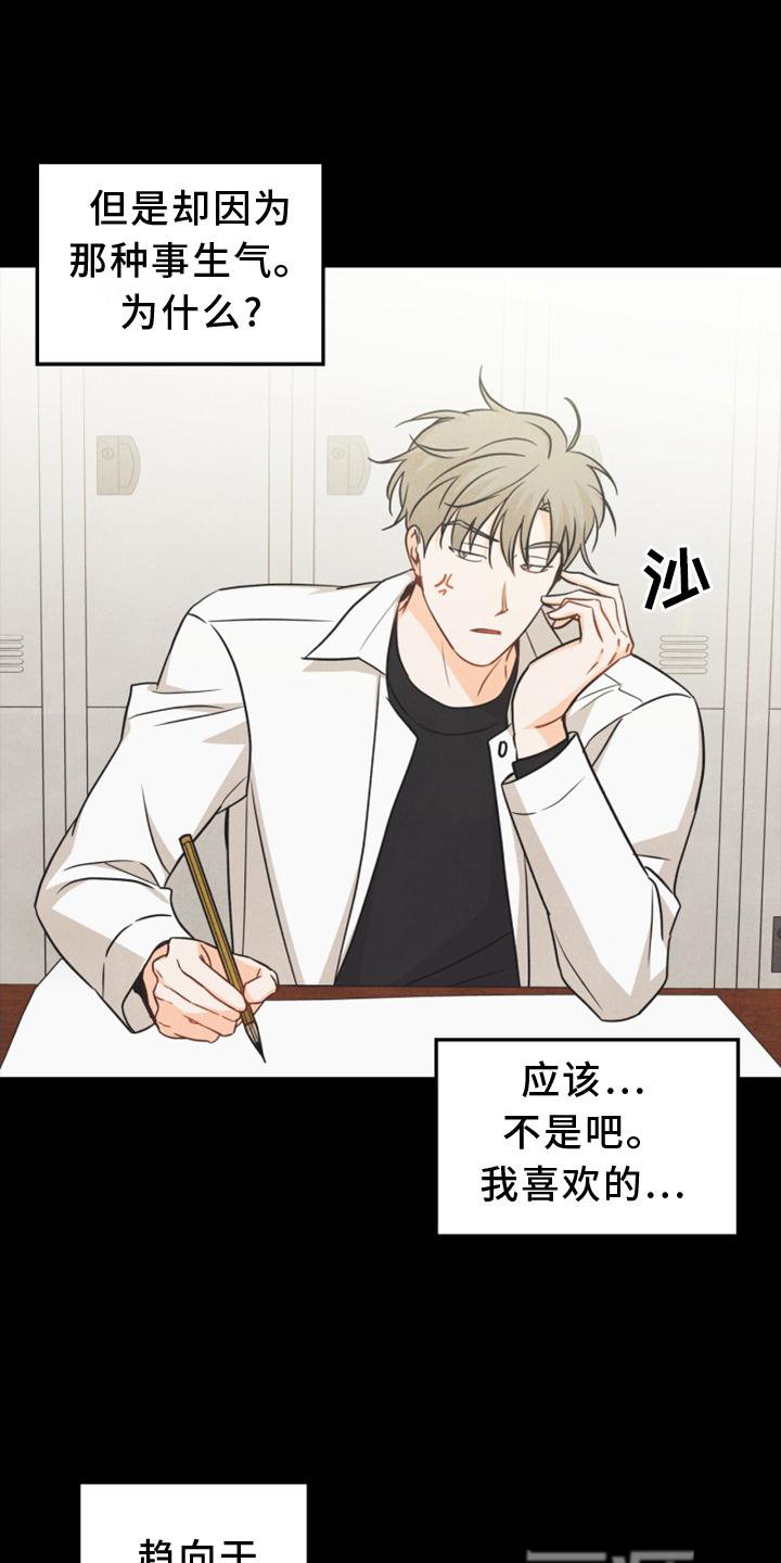 第86话7