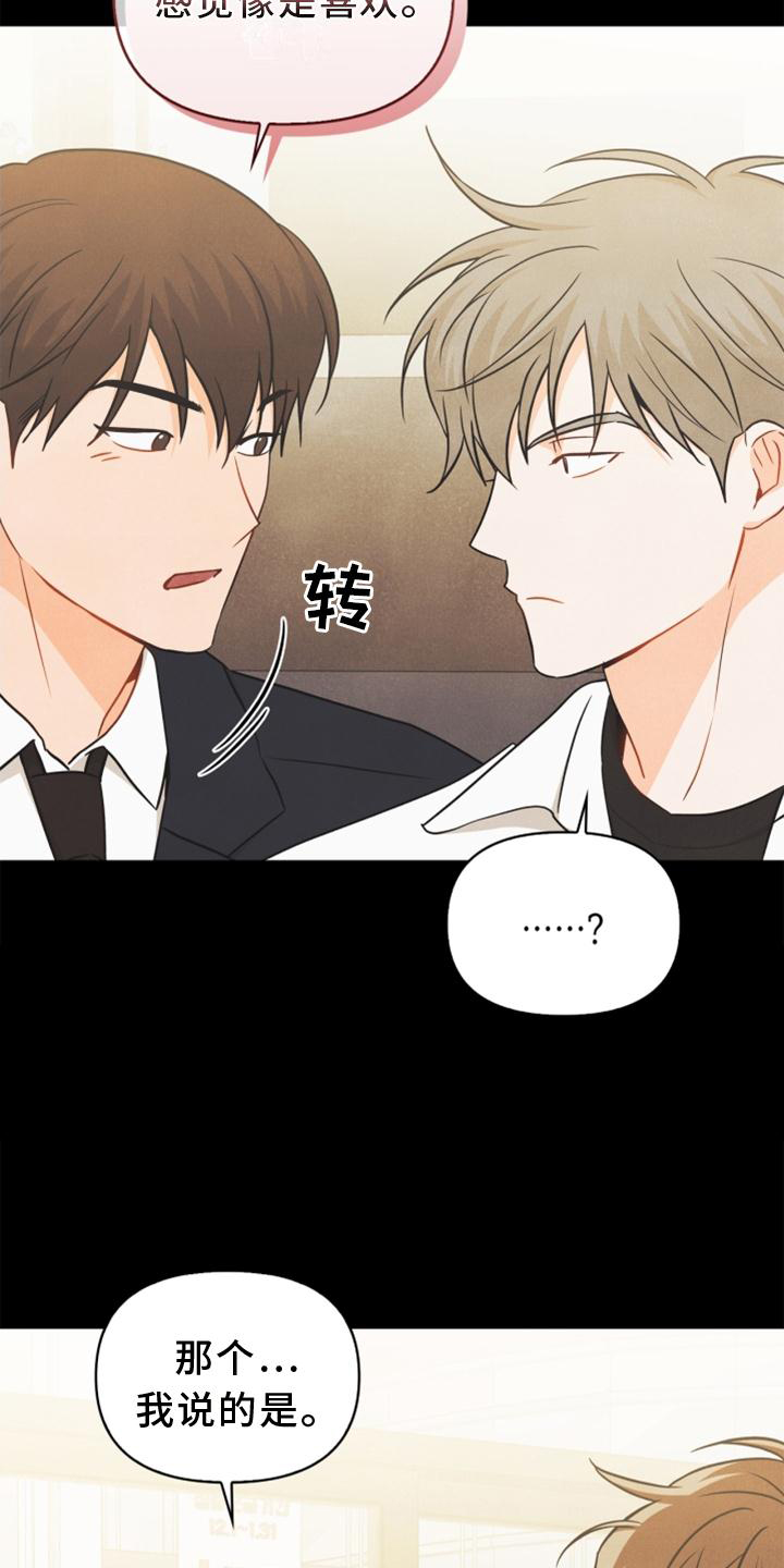 第85话17