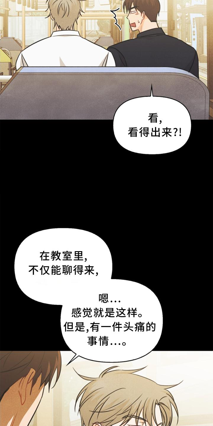 第85话19