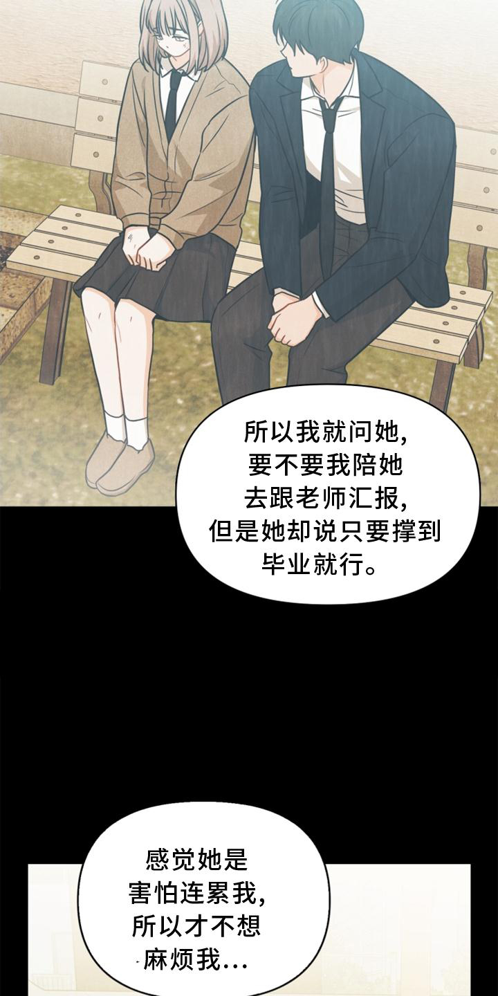 第85话21