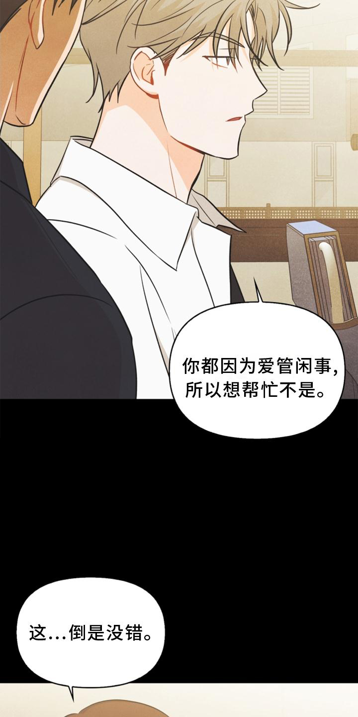 第85话23