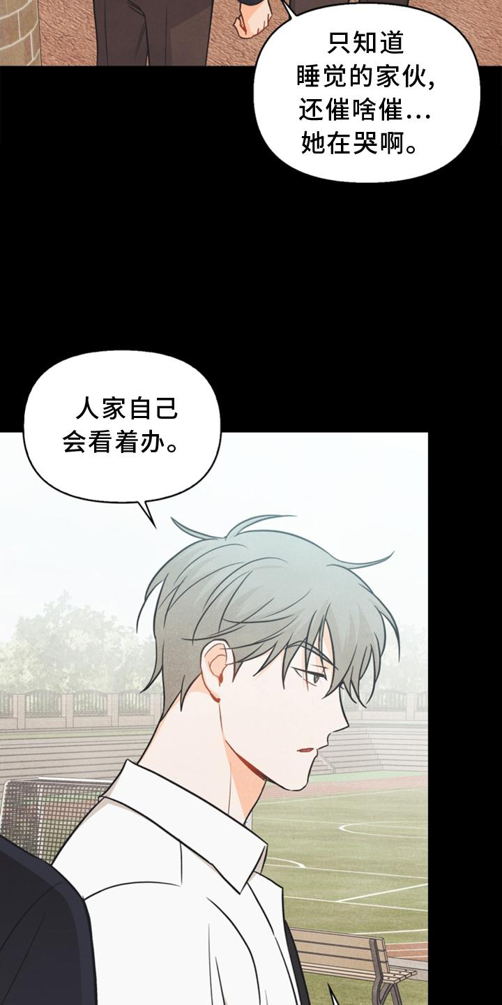 第85话8