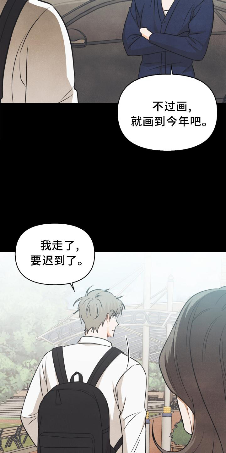 第84话14