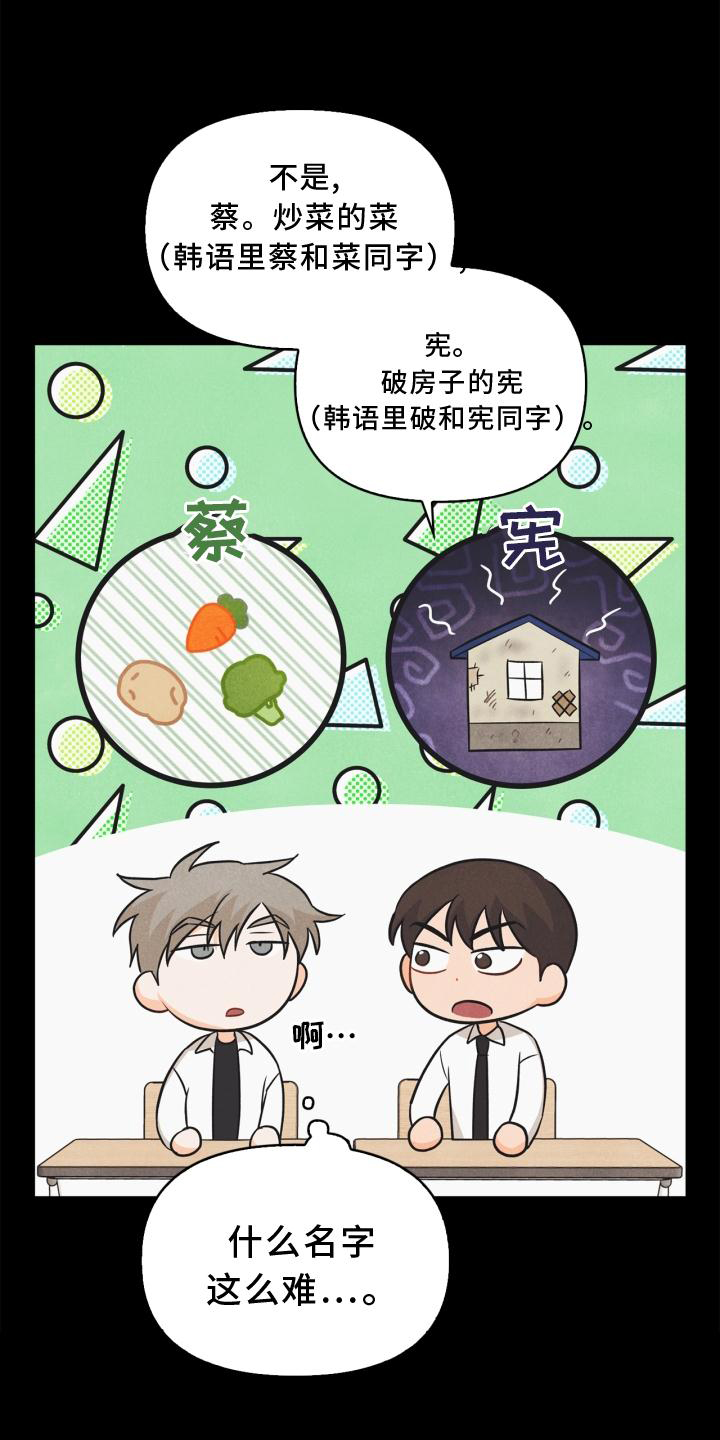 第84话20