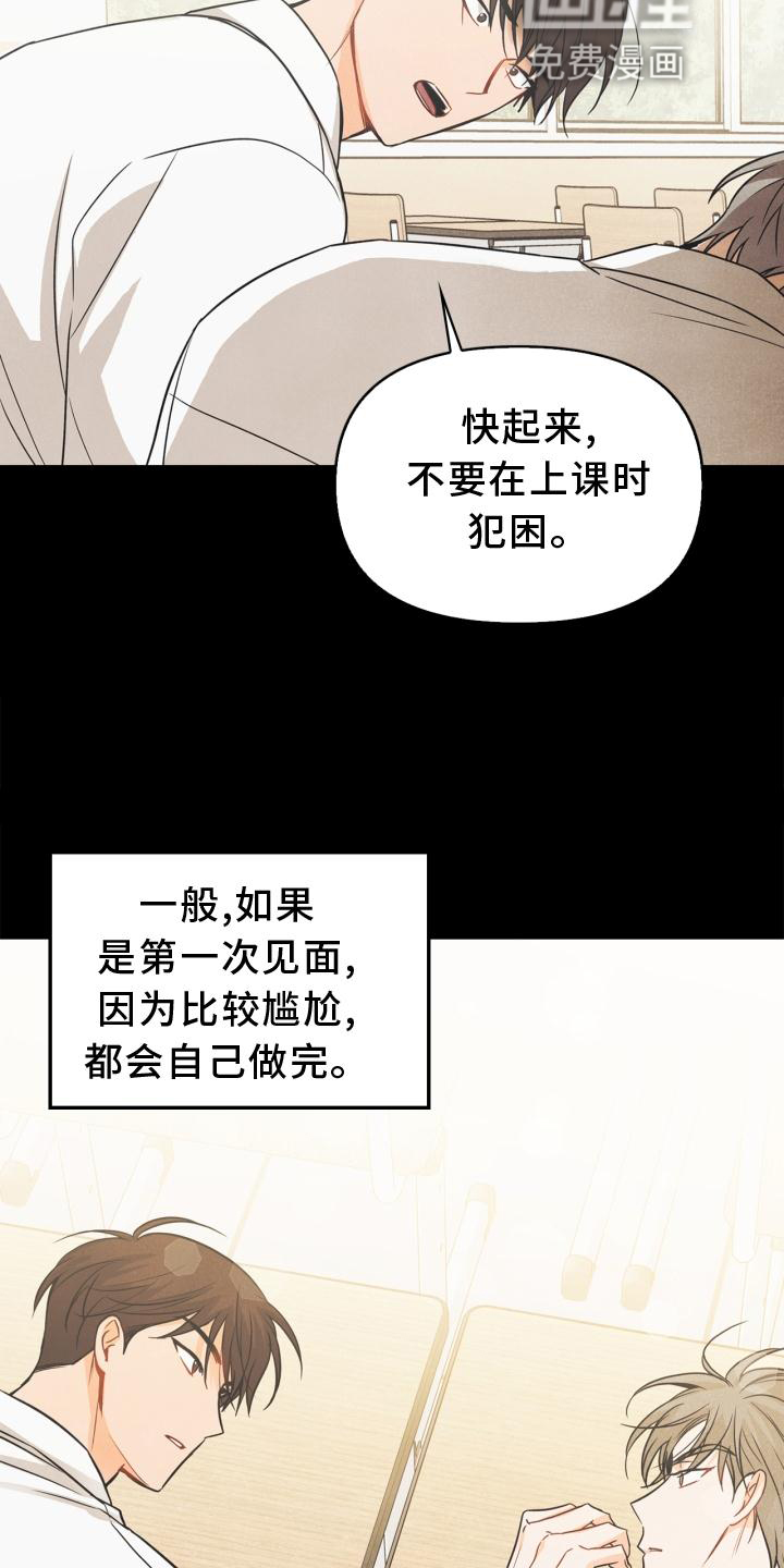 第84话23