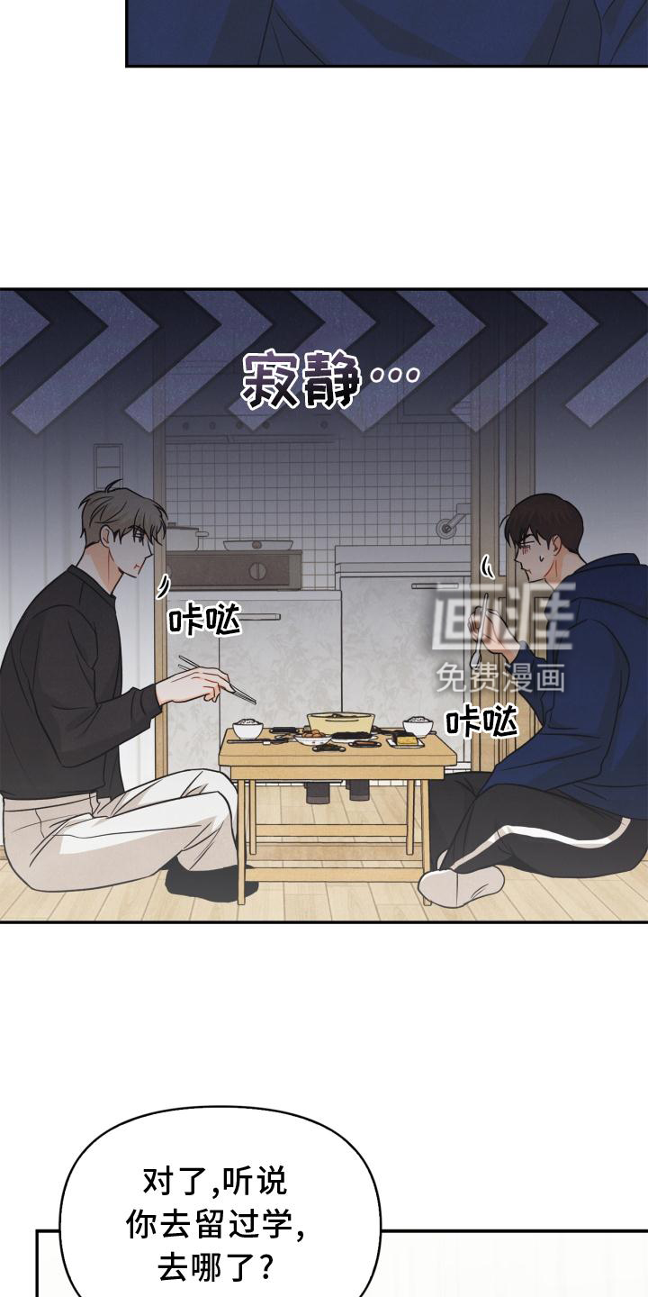 第84话3
