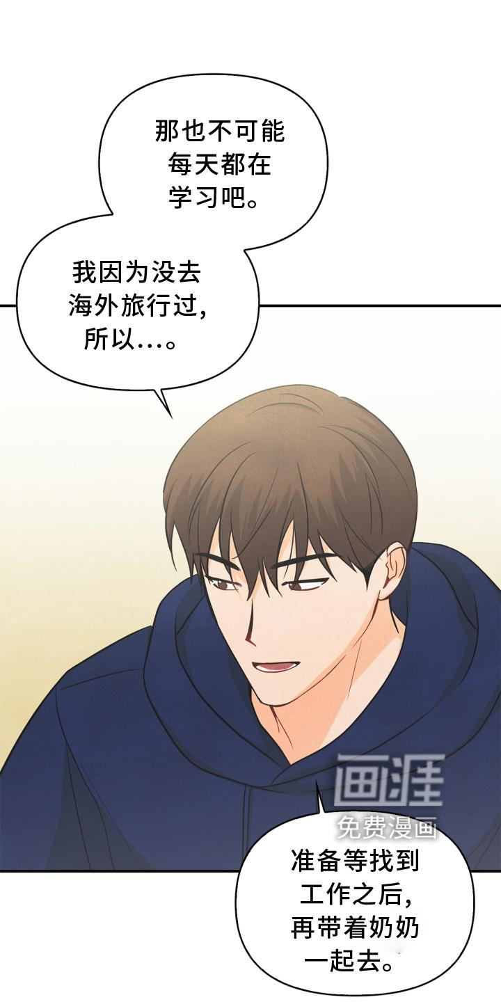 第84话7