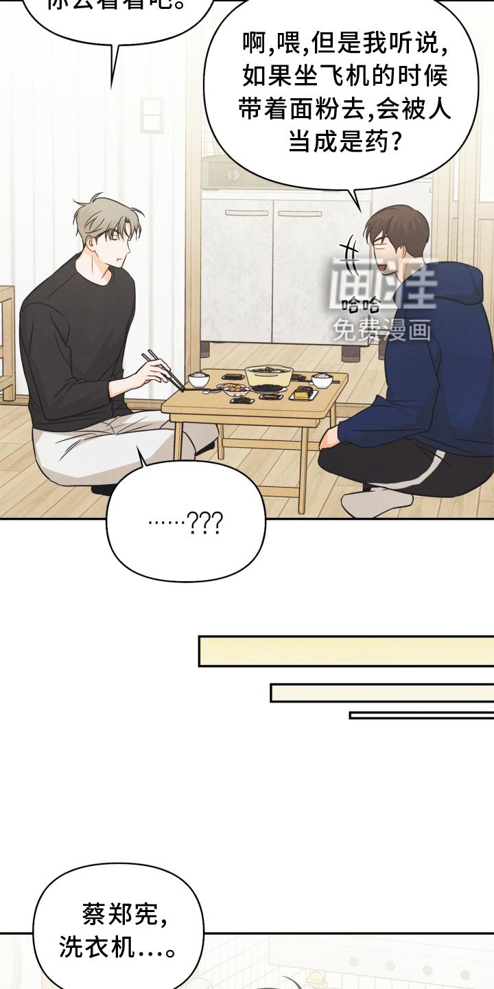 第84话9
