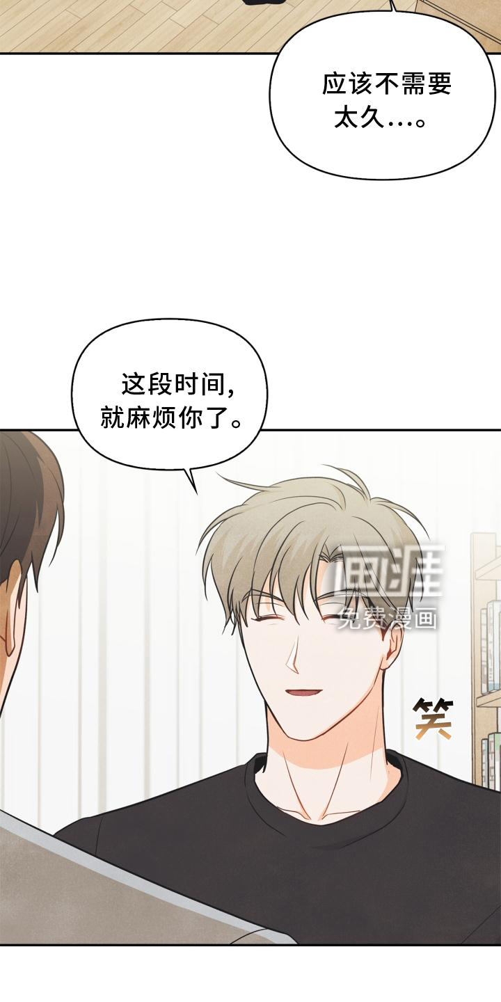 第83话21
