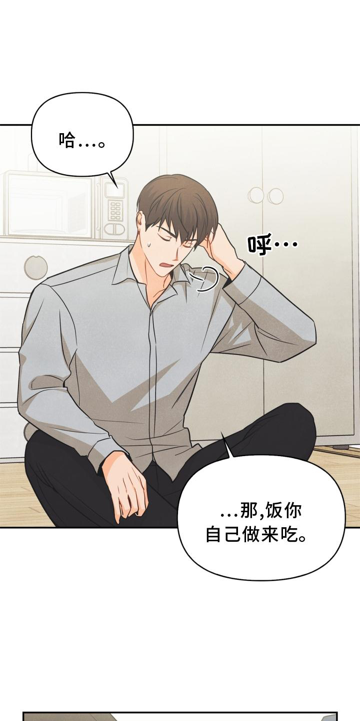 第83话22