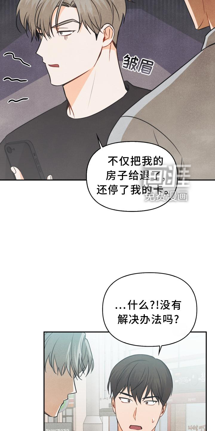 第83话8