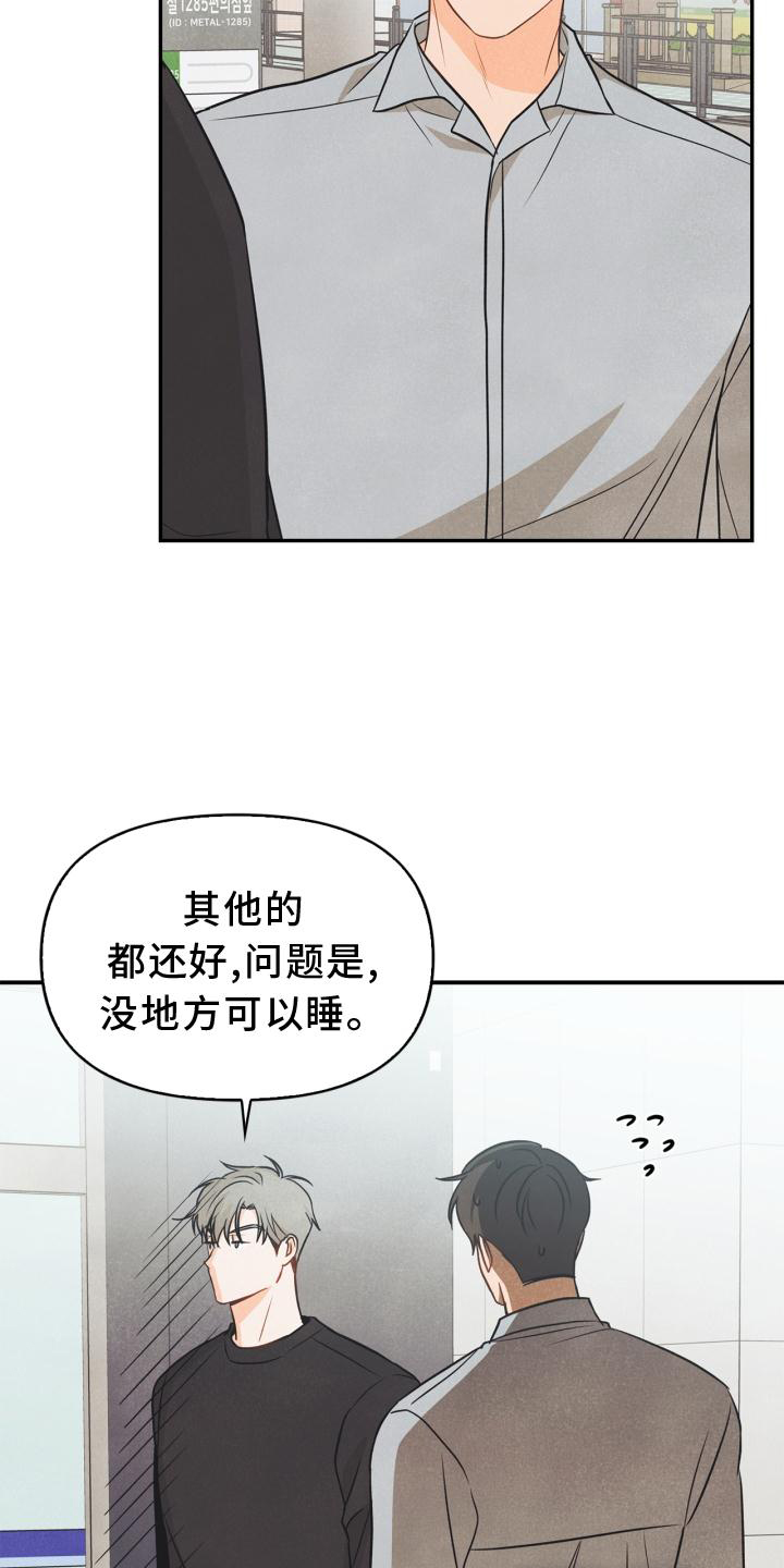 第83话9