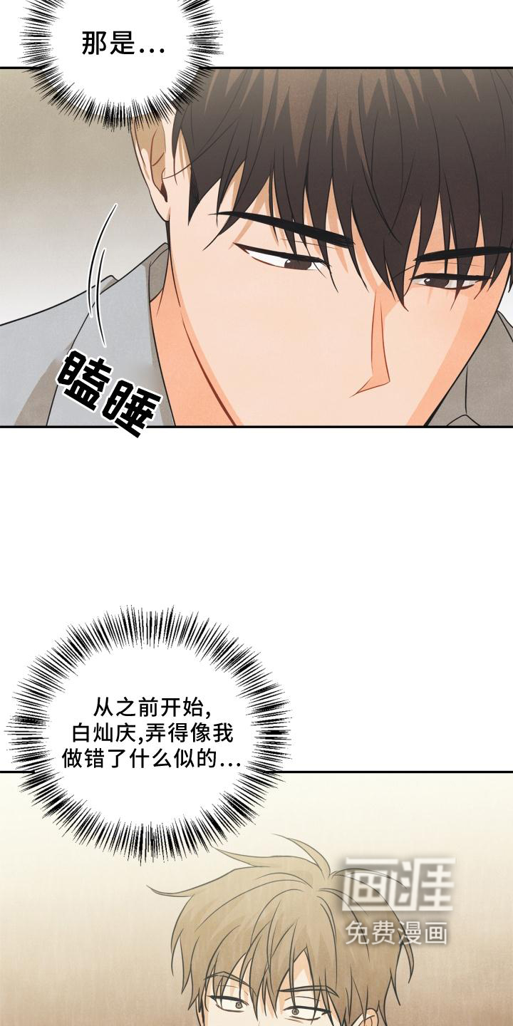 第82话20
