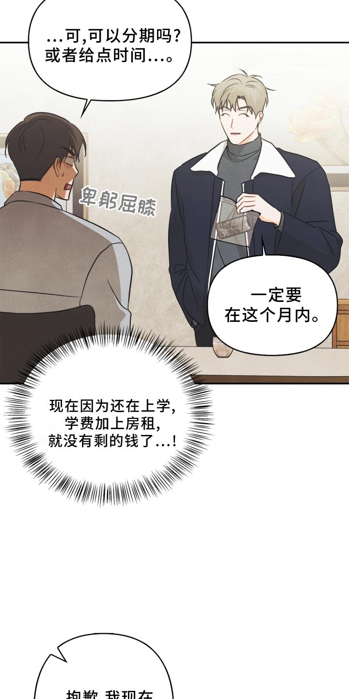 第82话5
