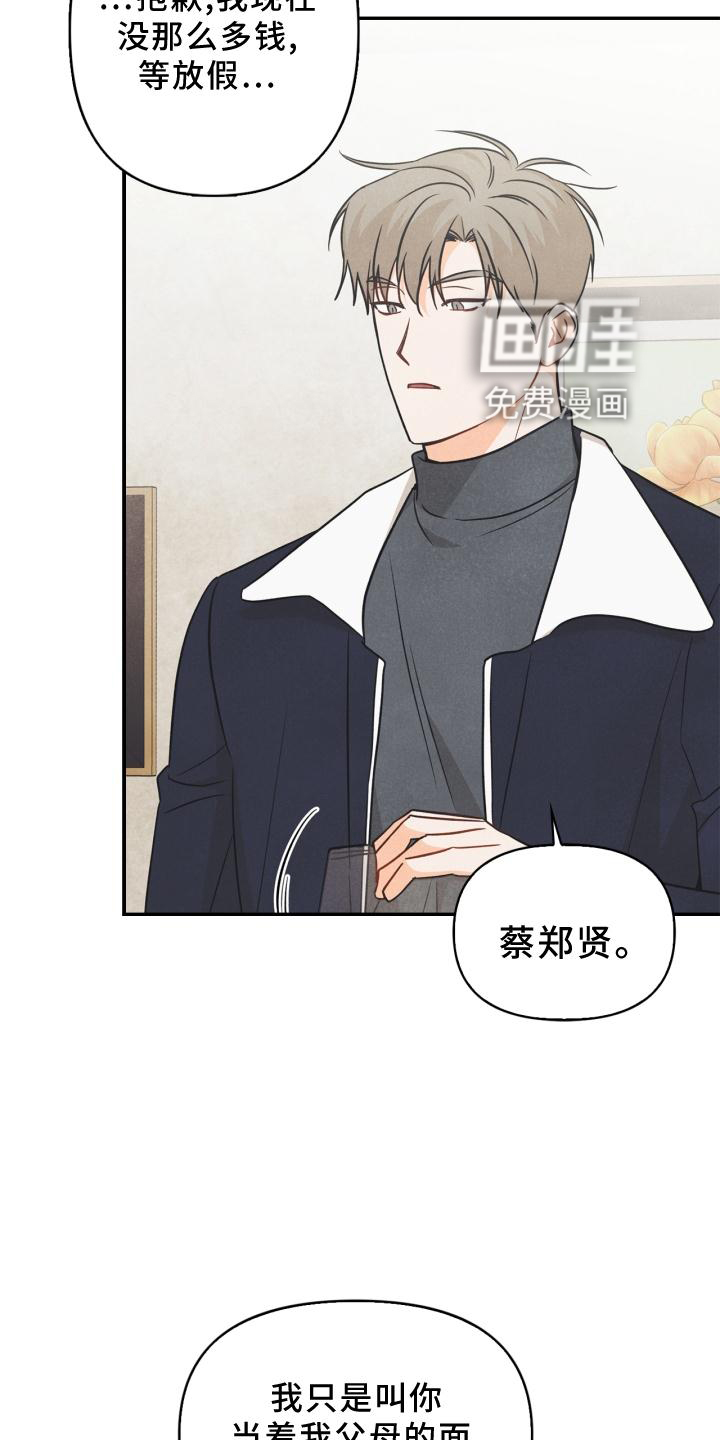 第82话6