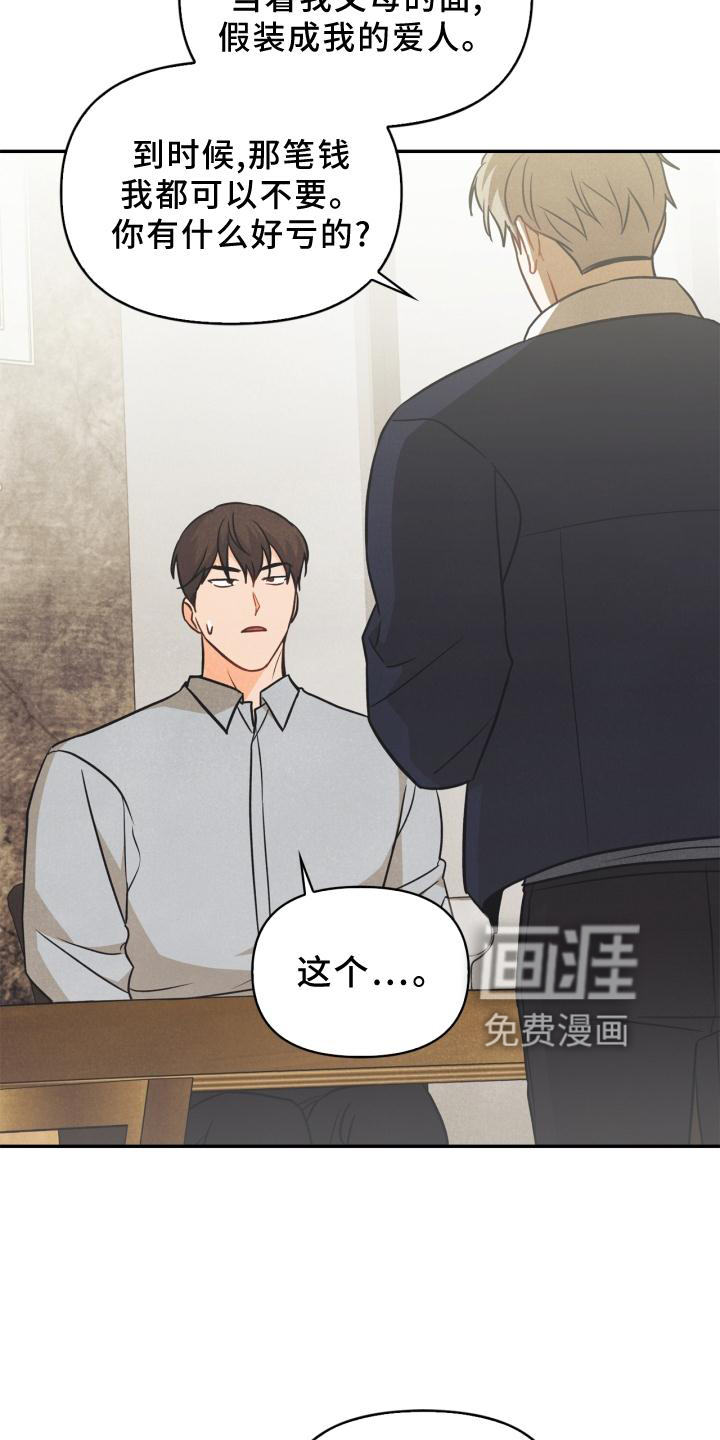 第82话7