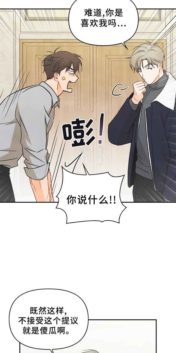 第82话8