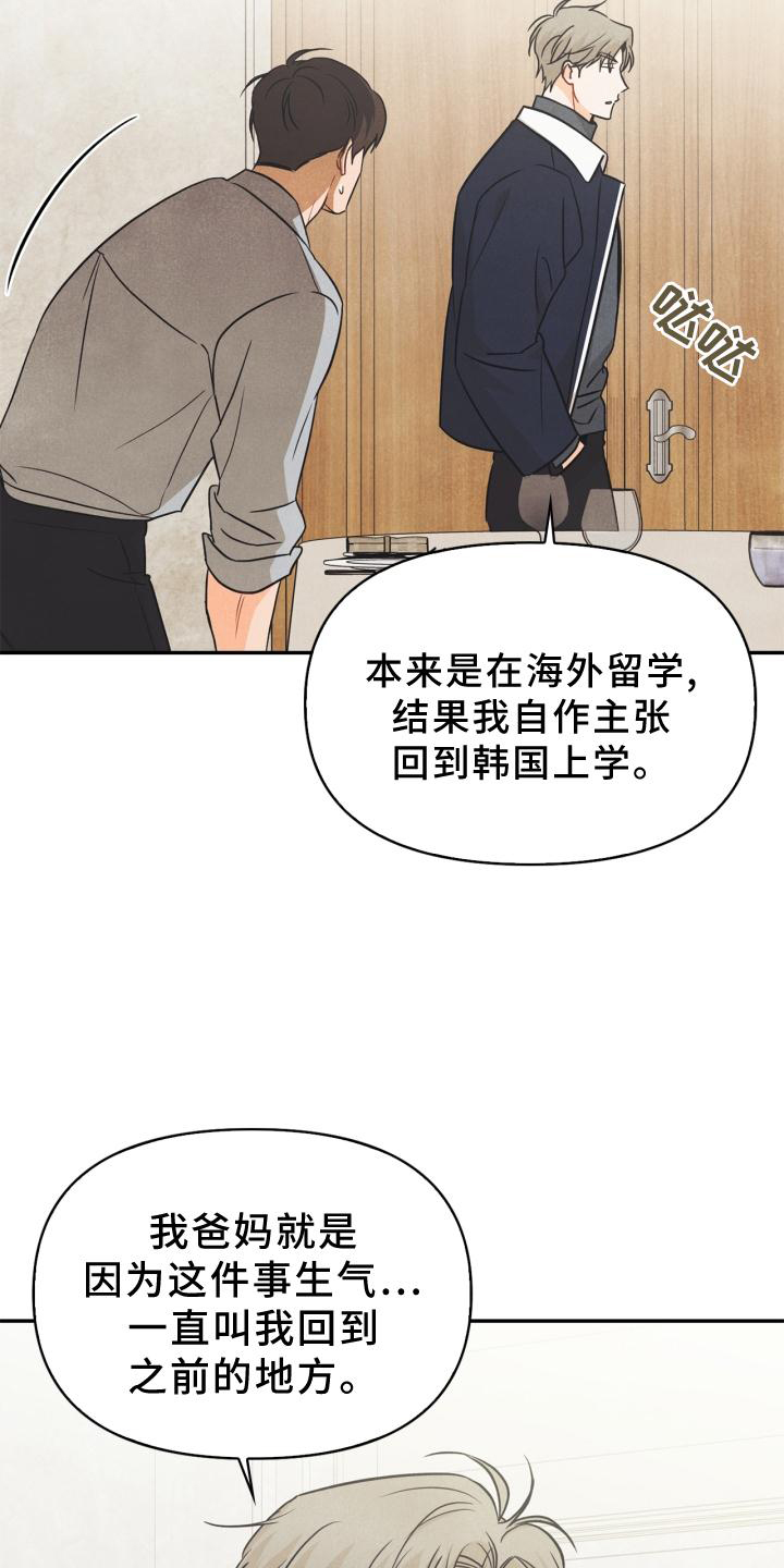 第81话19