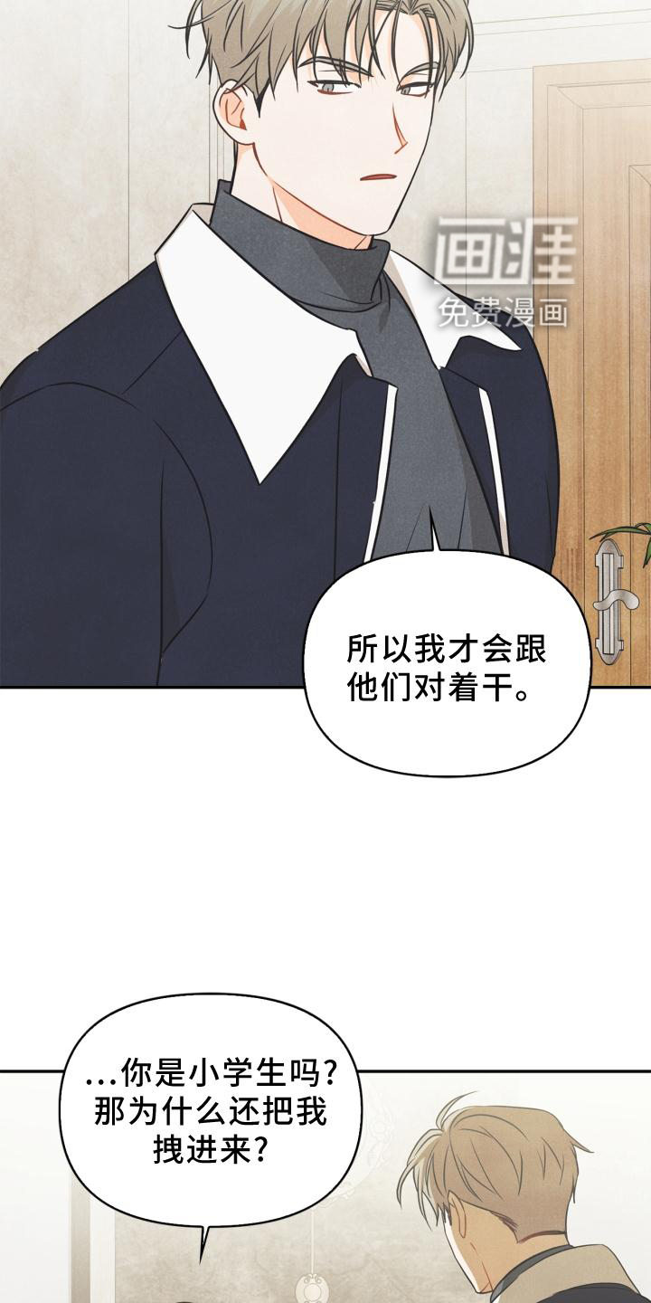 第81话20