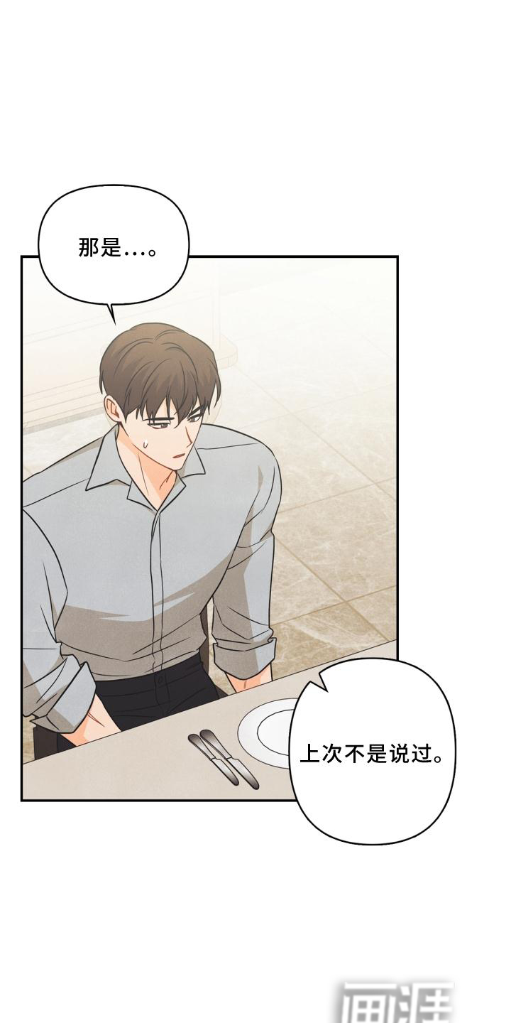 第81话23