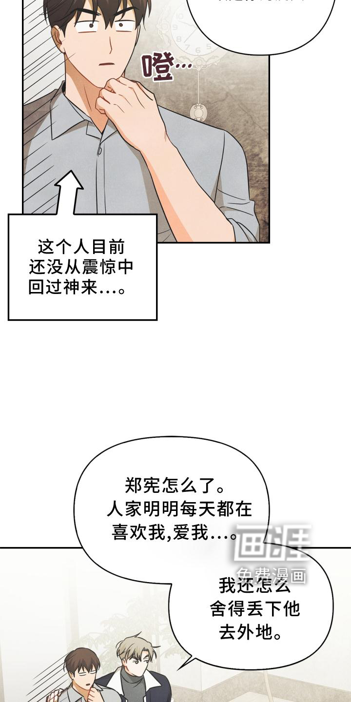 第81话7