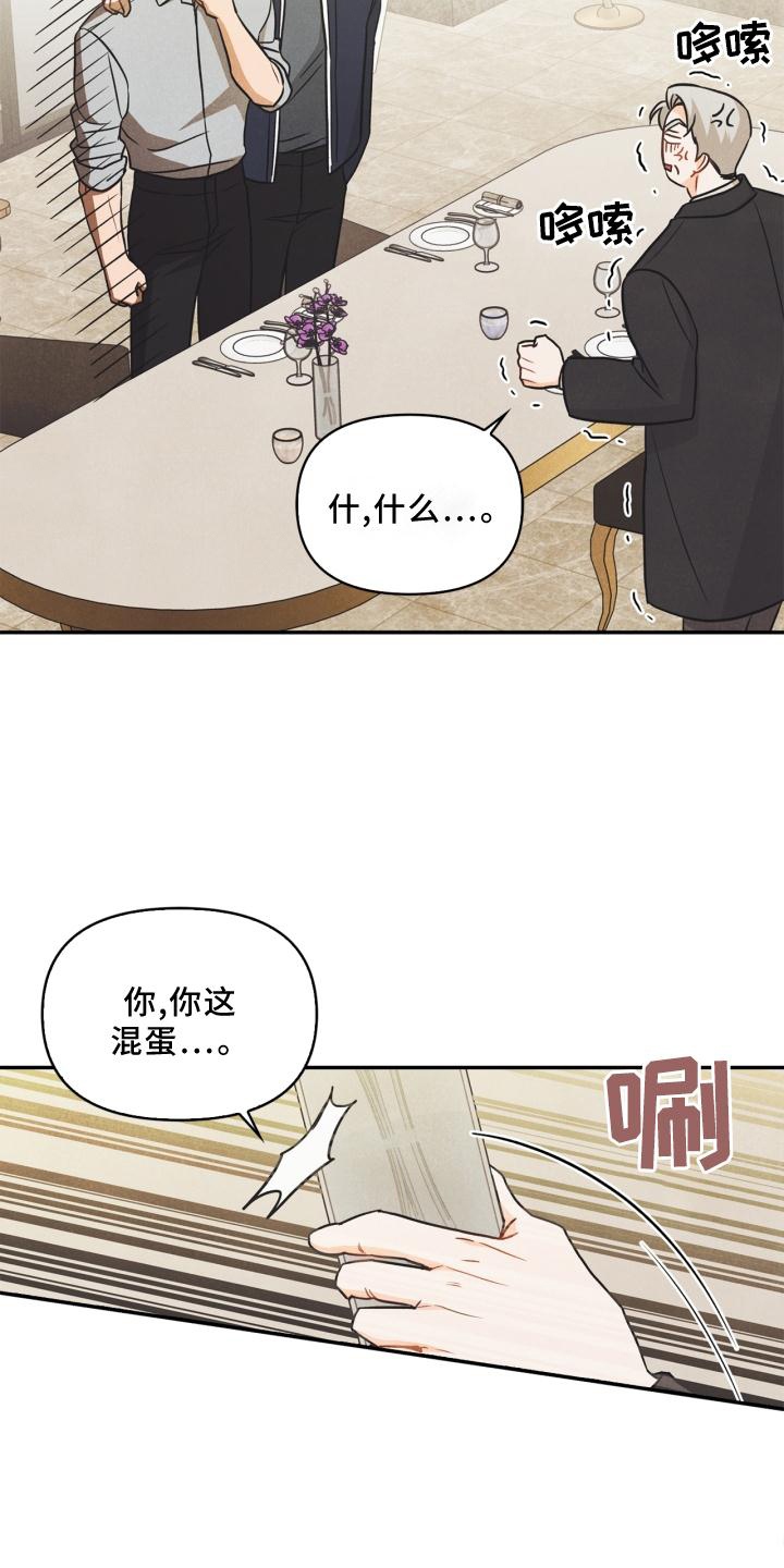 第81话8