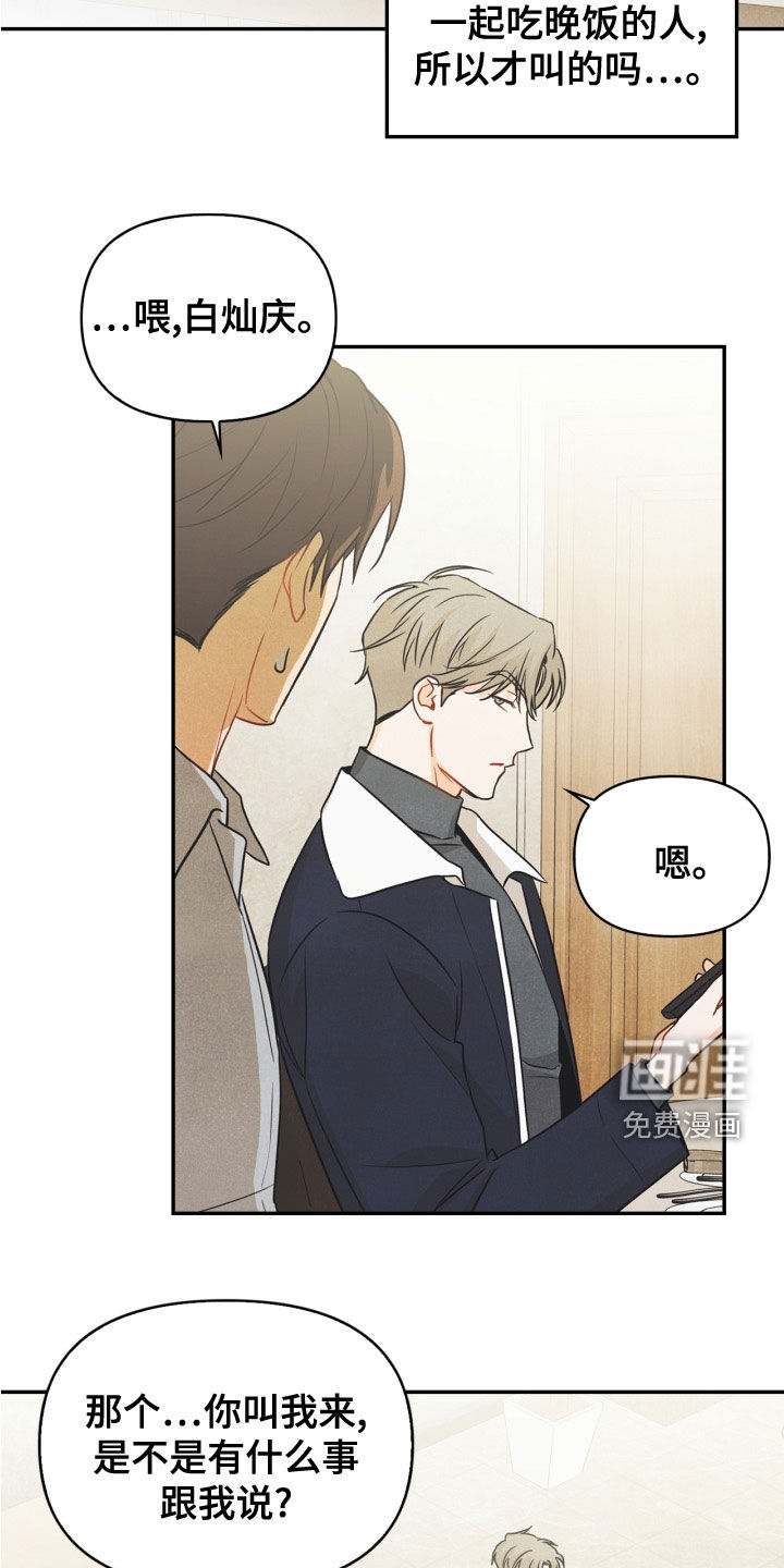 第80话12