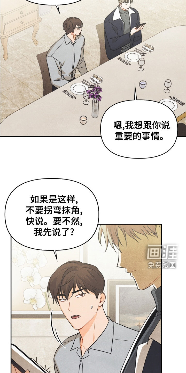 第80话13