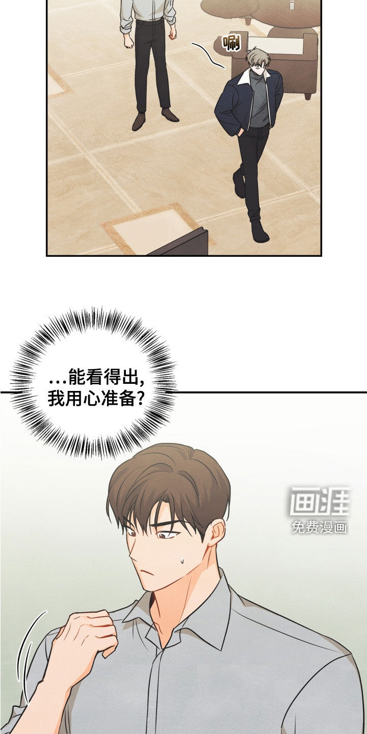 第80话9