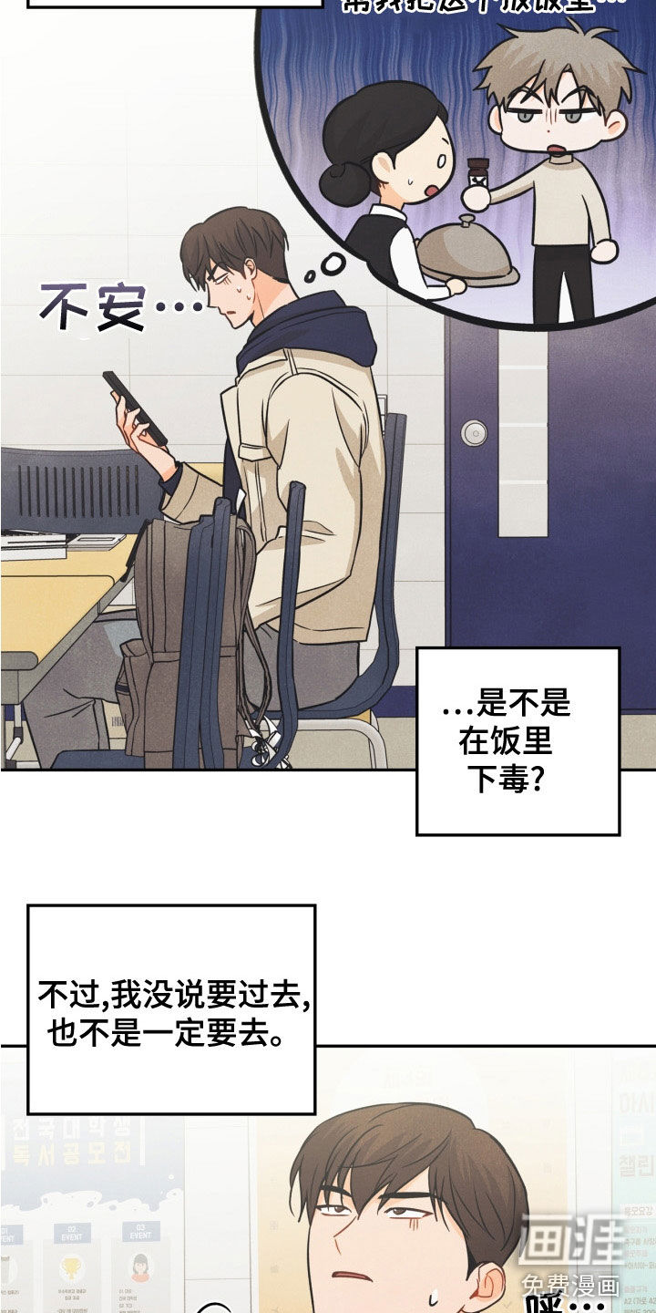 第79话17