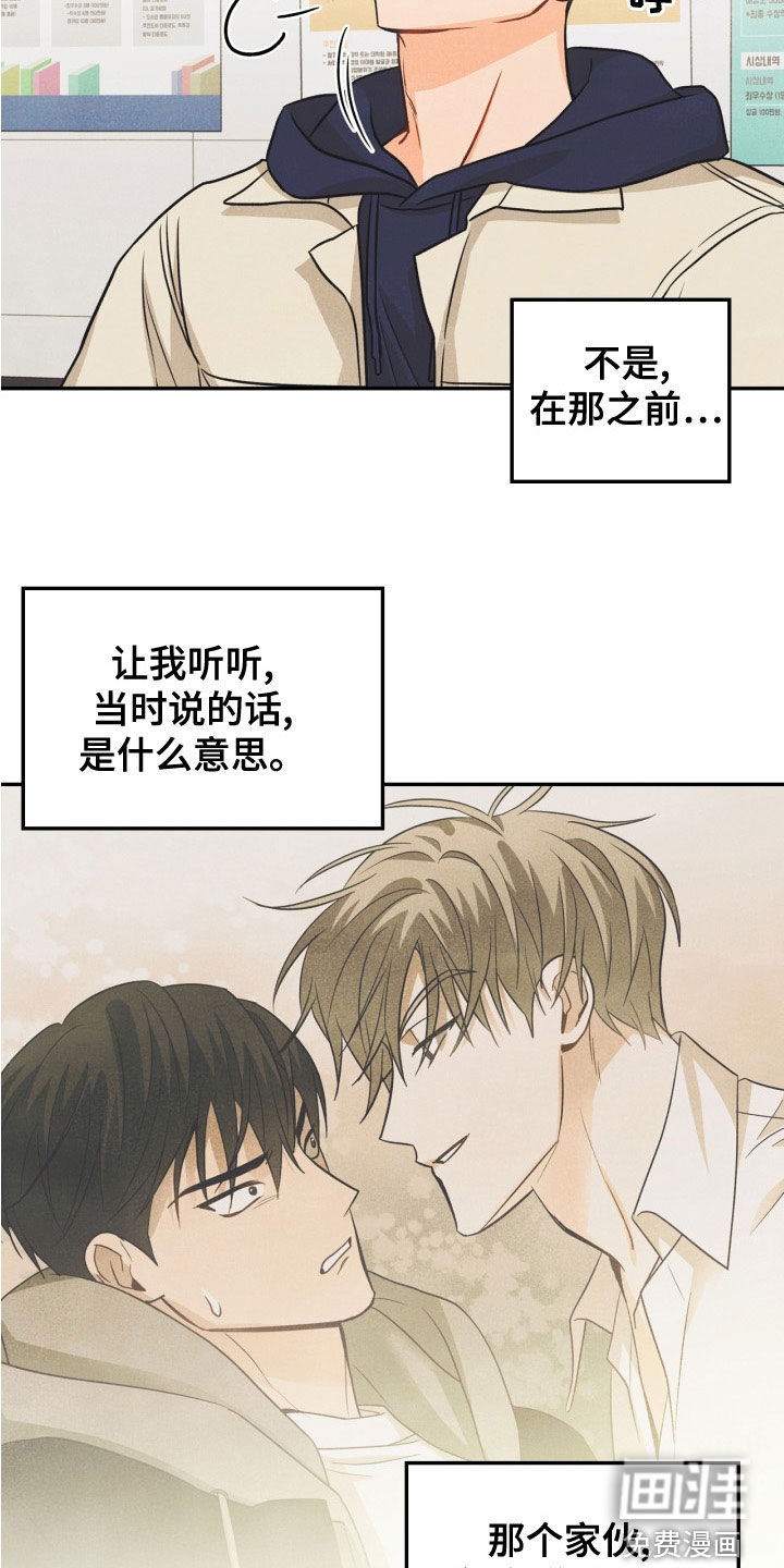 第79话18