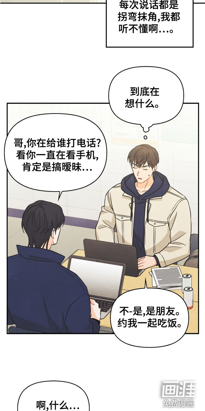 第79话19