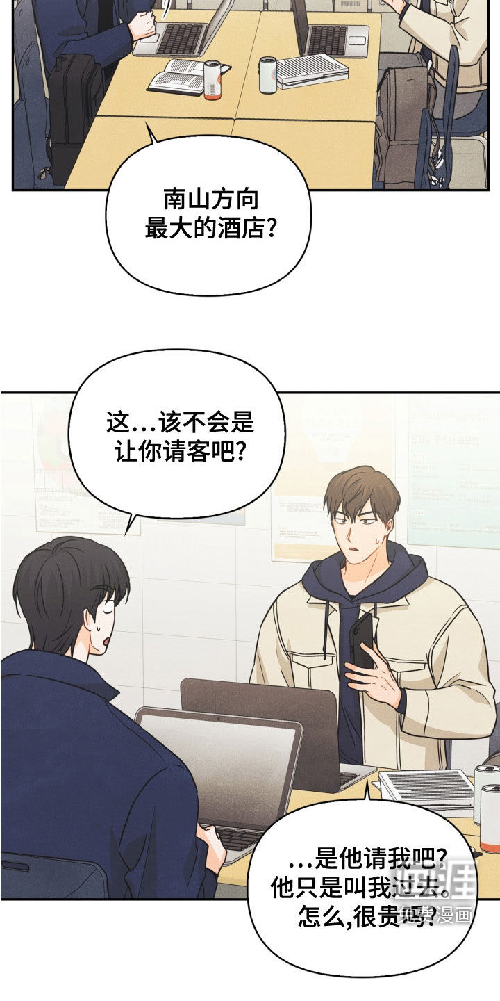 第79话21