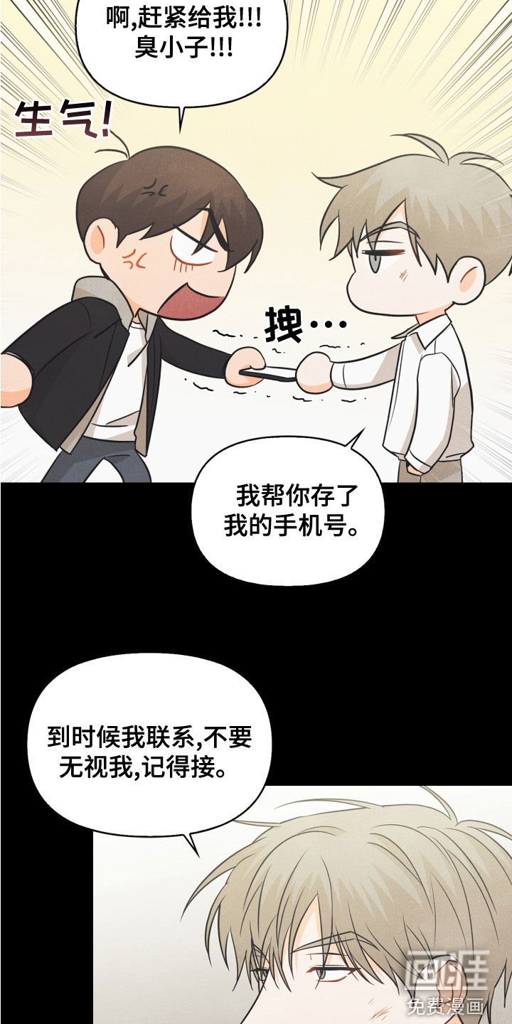 第79话7
