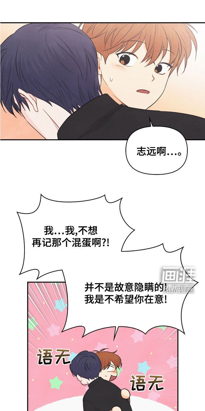 第77话16