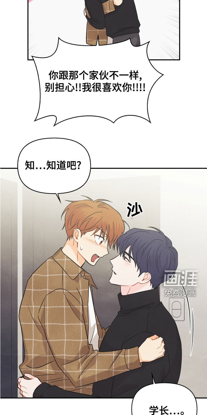 第77话17