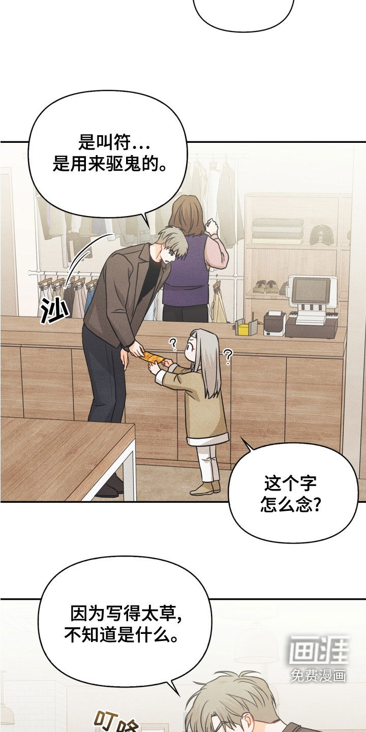 第77话3