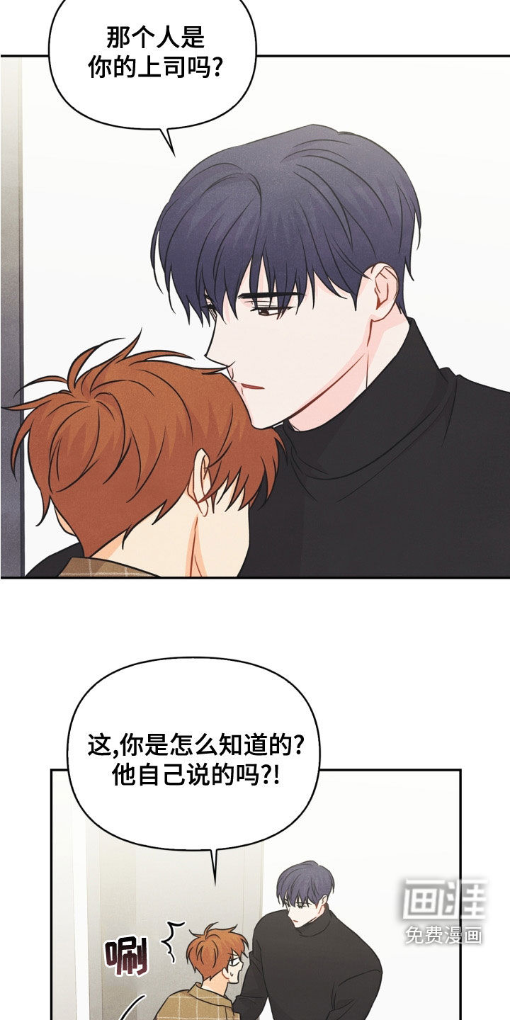 第77话8