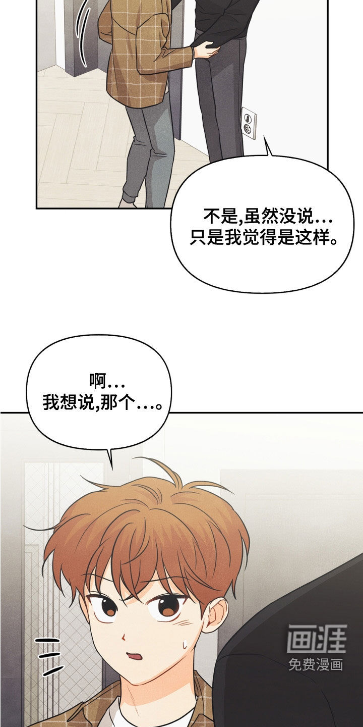 第77话9