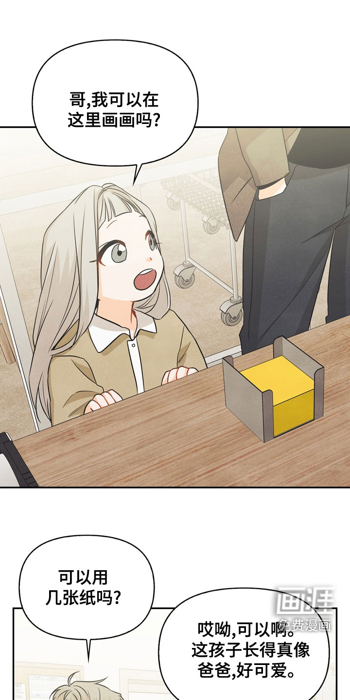 第76话7