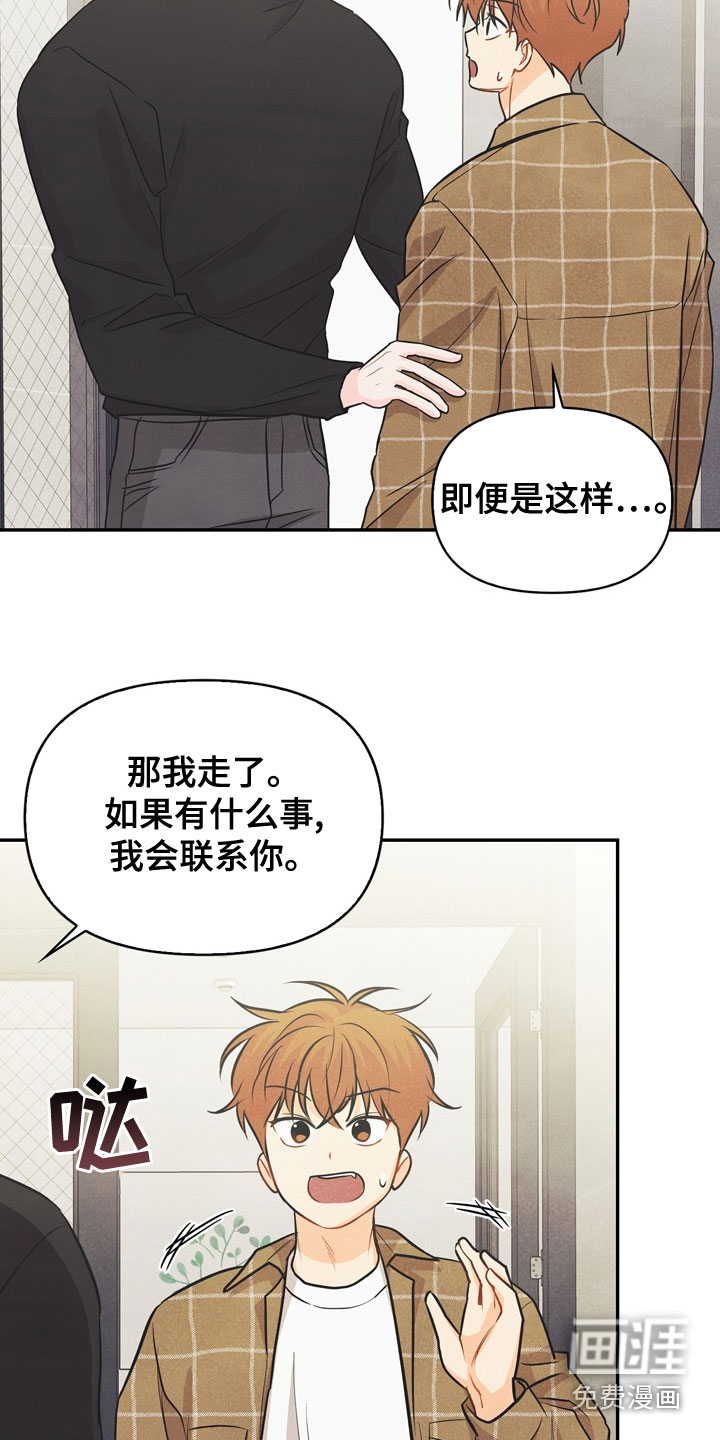 第75话10