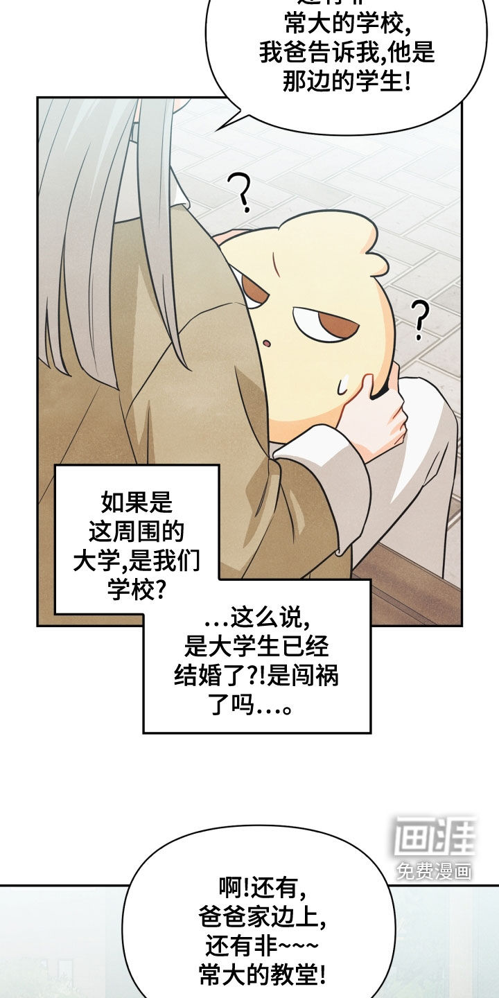 第74话11