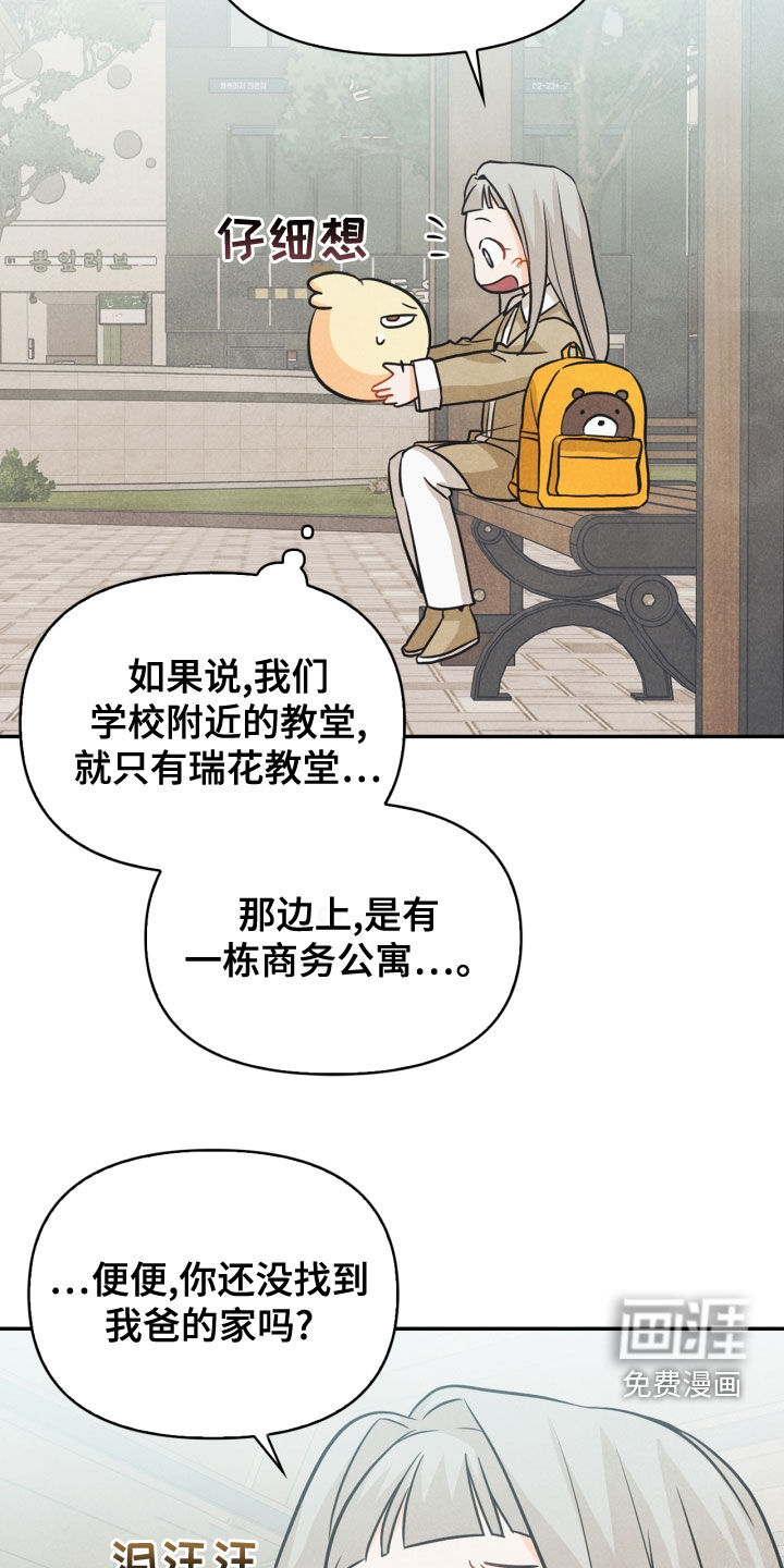 第74话12