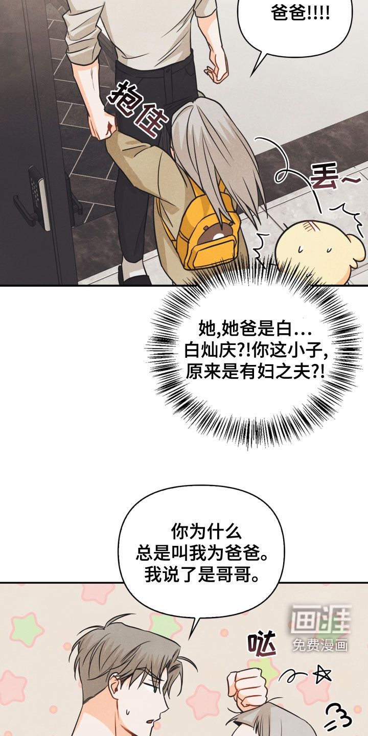 第74话17